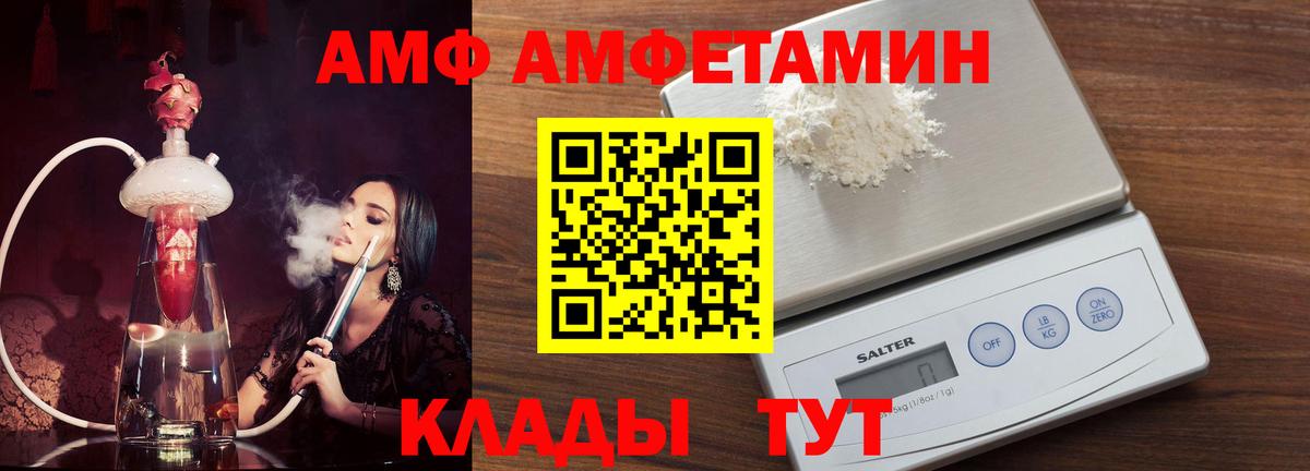 АМФЕТАМИН VHQ Михайловка