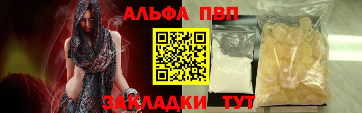 Михайловка  А ПВП мука  Alfa_PVP крисы CK  Alpha PVP  Вход с VPN 