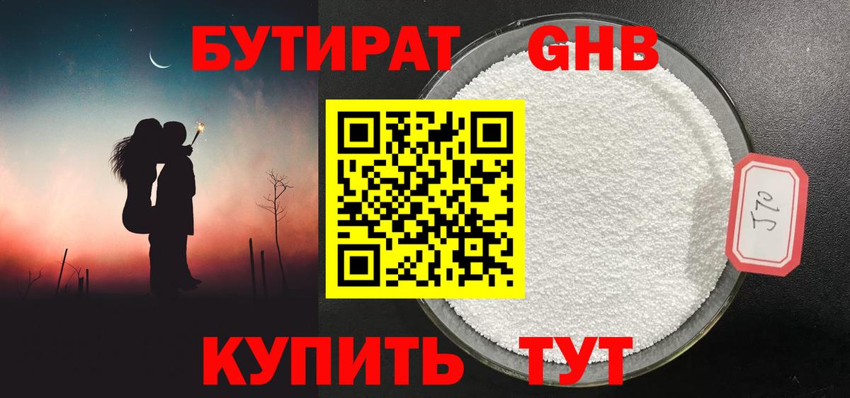 Бутират оксана  Вход с VPN  Михайловка 