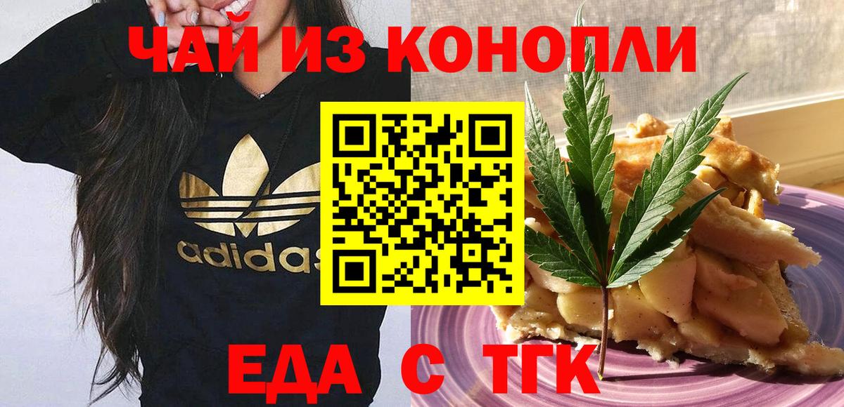 Михайловка  Canna-Cookies конопля  Вход с VPN 
