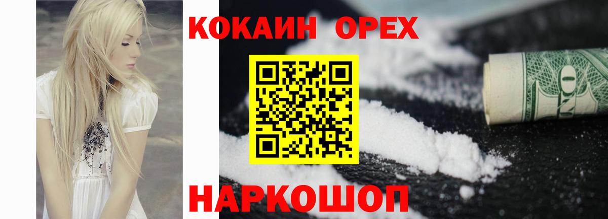 КОКАИН 98% Михайловка