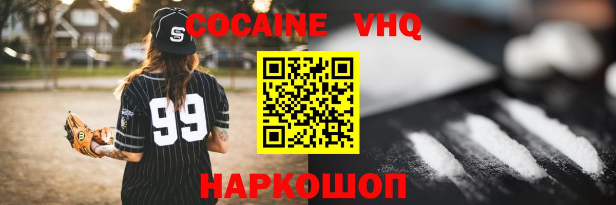 Михайловка  Cocaine 98%  Вход с VPN  КОКАИН Fish Scale 