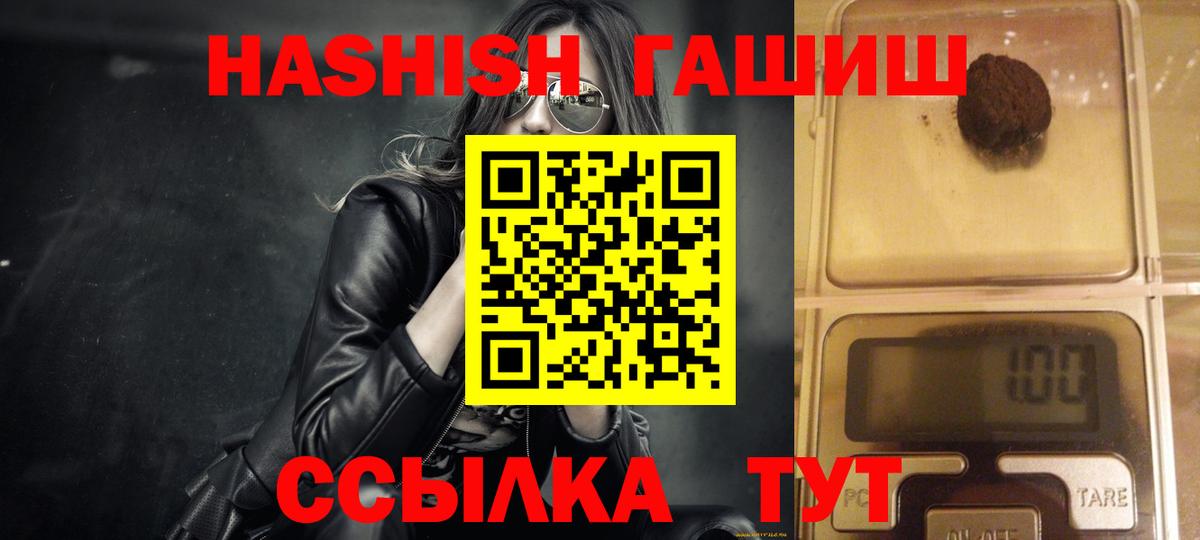 Михайловка  ГАШИШ убойный  ГАШ хэш  Вход с VPN 