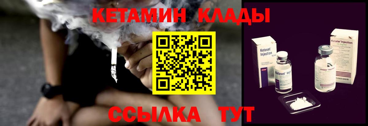 КЕТАМИН VHQ  omg   Михайловка  Вход с VPN 