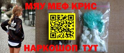 мефедрон мука Гусиноозёрск