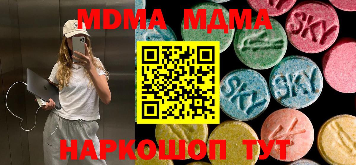 MDMA crystal  MDMA VHQ  Вход с VPN  Михайловка 