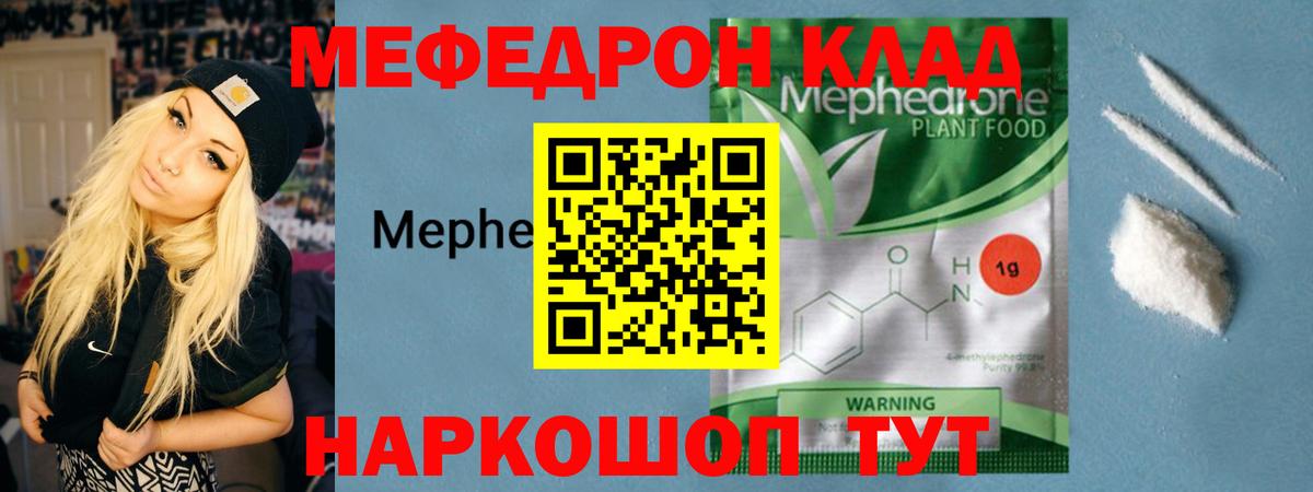 купить закладку  Меф кристаллы  Мефедрон  Вход с VPN  Мефедрон кристаллы  Михайловка  Меф 