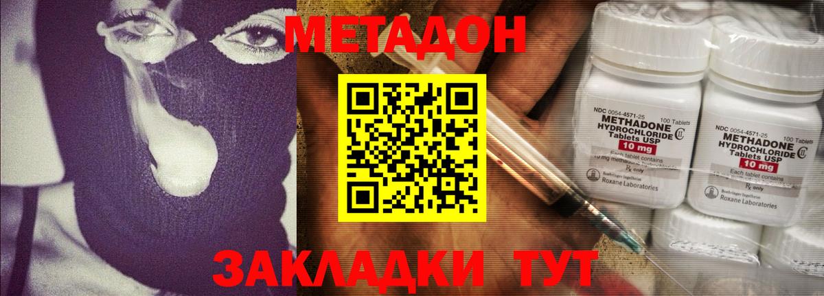 МЕТАДОН мёд  МЕТАДОН мёд  Михайловка  Вход с VPN 