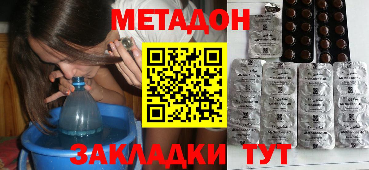 НБОМе  Марихуана  ГАШ  Вход с VPN  Михайловка  Наркошоп  МЕФ кристаллы 