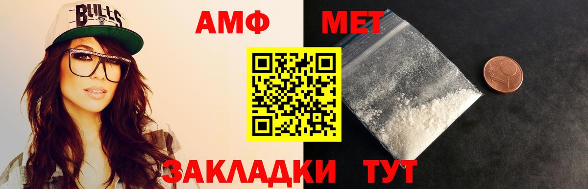 Метамфетамин кристалл Михайловка