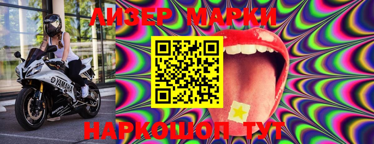 Михайловка  Марки N-bome  Вход с VPN  Марки 25I-NBOMe 1500мкг  Марки 25I-NBOMe 1500мкг 