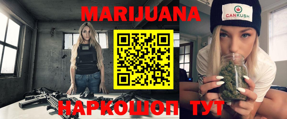 Марихуана LSD WEED Михайловка