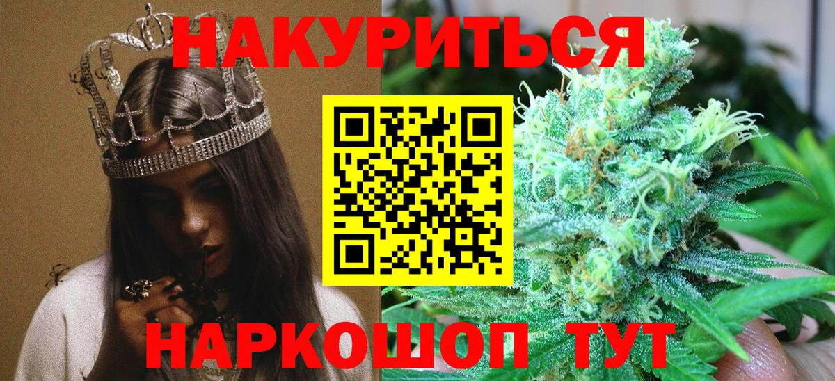 Бошки марихуана VHQ  МАРИХУАНА Amnesia  Михайловка  Вход с VPN  Канабис тримм 